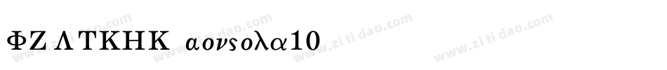 FZLTKHK Consola10字体转换